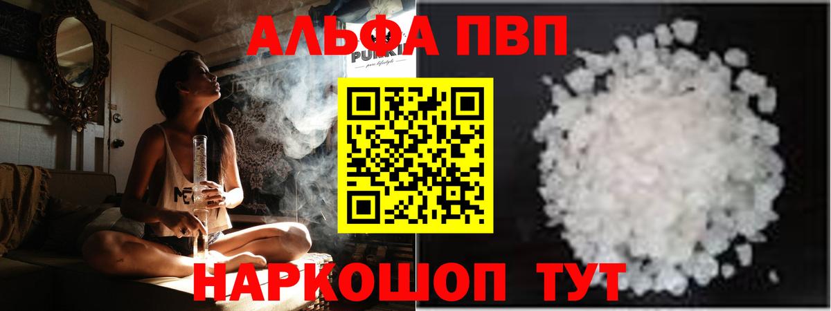 APVP СК КРИС  Alfa_PVP  Кыштым  Alfa_PVP крисы CK  Вход с VPN 