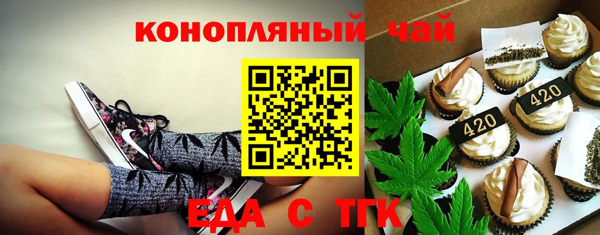 Еда ТГК марихуана  Вход с VPN  Кыштым 