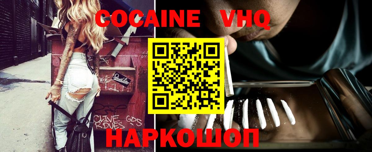 Кыштым  COCAIN 99%  КОКАИН Fish Scale  Вход с VPN 