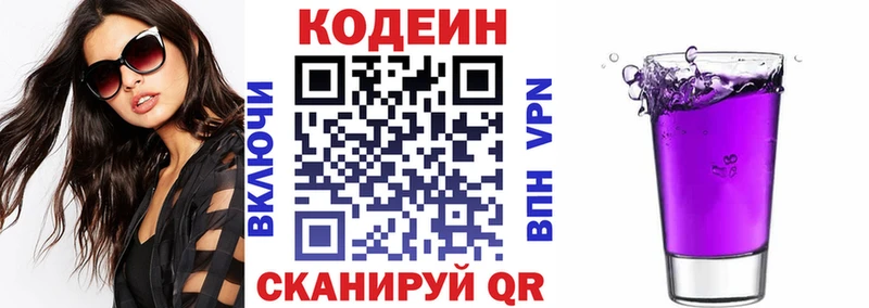 магазин продажи   Кыштым  мега рабочий сайт  Кодеиновый сироп Lean напиток Lean (лин) 