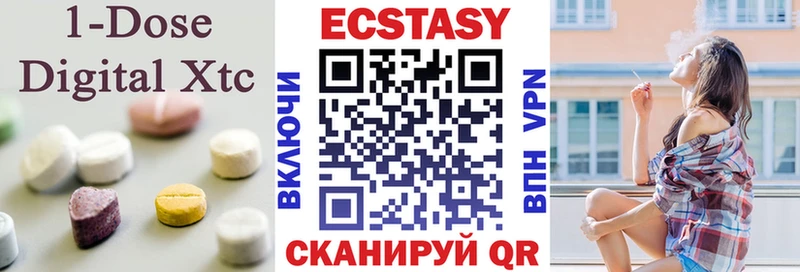 Экстази 280мг Кыштым
