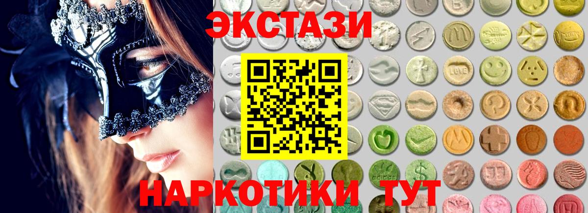 Ecstasy 99%  Ecstasy Cube  Вход с VPN  ЭКСТАЗИ  Кыштым 