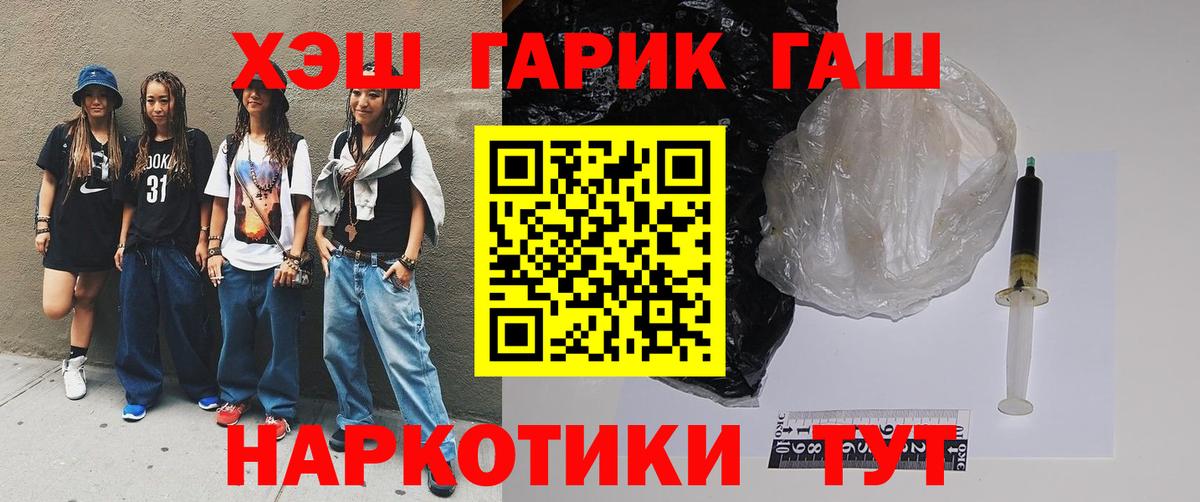 ГАШ AMNESIA HAZE  продажа наркотиков  Гашиш 40% ТГК  Кыштым  Вход с VPN 