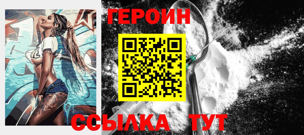 Героин гречка Кыштым