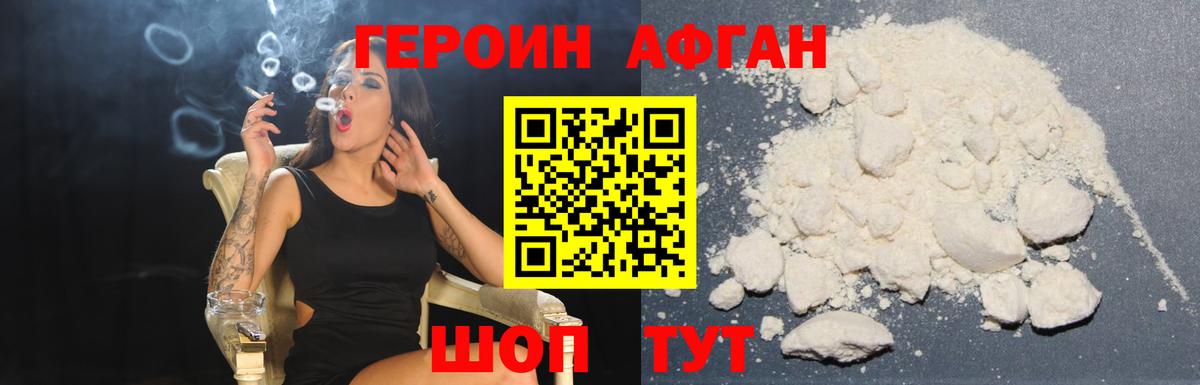 ГЕРОИН герыч  Вход с VPN  Кыштым 