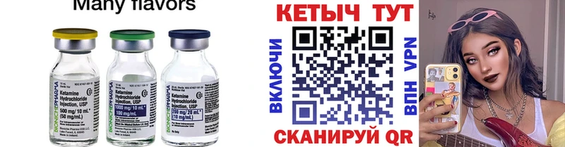 Кетамин VHQ Кыштым