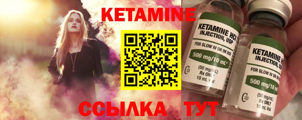 КЕТАМИН VHQ  Вход с VPN  Кыштым 