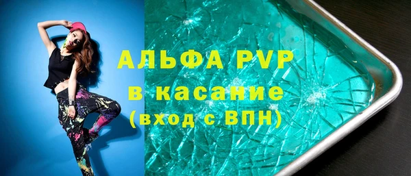 мяу мяу кристалл Кулебаки
