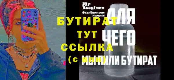 бутират Куйбышев