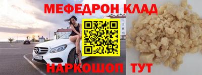 меф VHQ Кинель