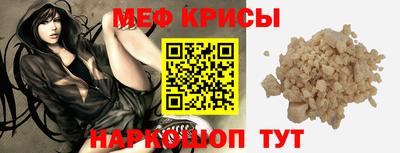 меф VHQ Кинель