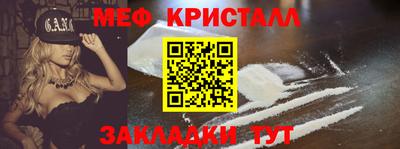 меф VHQ Кинель