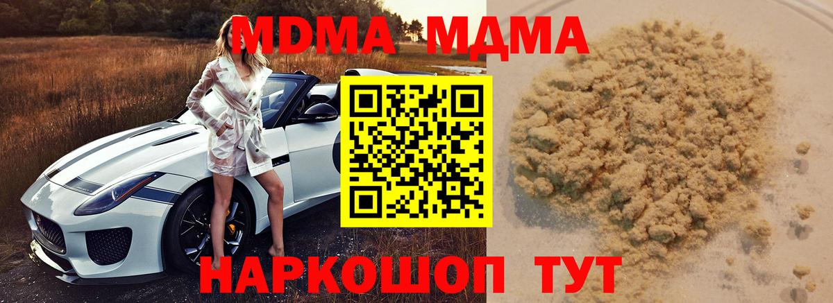 Кыштым  MDMA VHQ  МДМА  Вход с VPN 