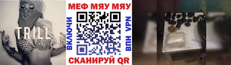 МЯУ-МЯУ 4 MMC  наркотики  Кыштым 