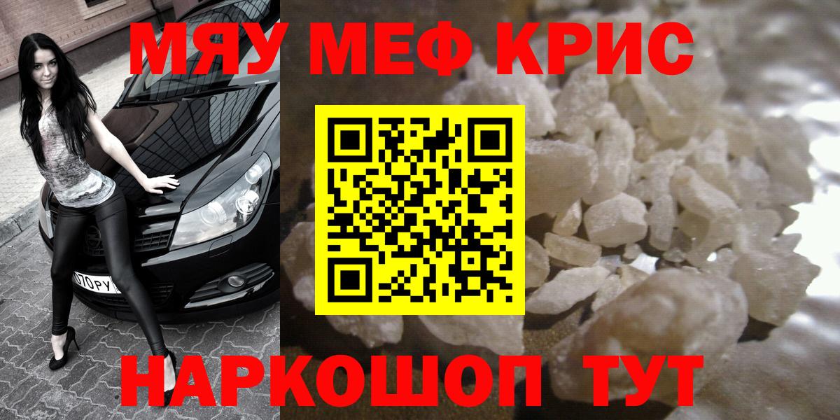 Меф VHQ  Меф VHQ  МЕФ  Меф  Кыштым  Вход с VPN 