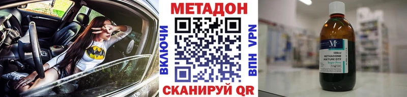 МЕТАДОН methadone  Кыштым 