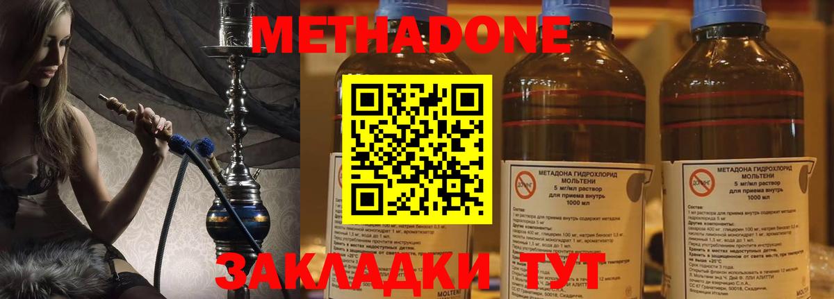 даркнет Telegram  мега tor  Кыштым  Вход с VPN  Метадон methadone  МЕТАДОН кристалл 