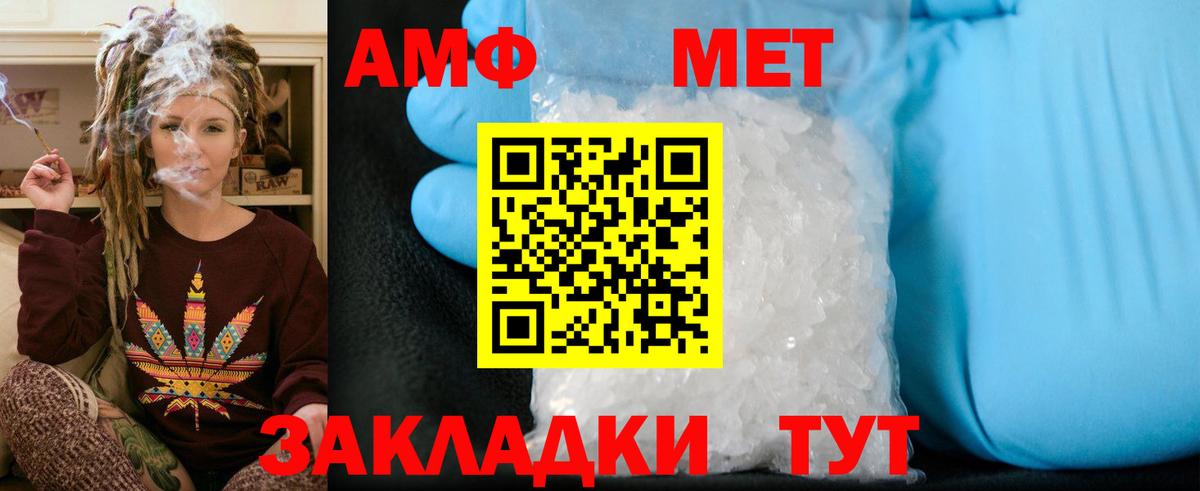 Метамфетамин винт Кыштым