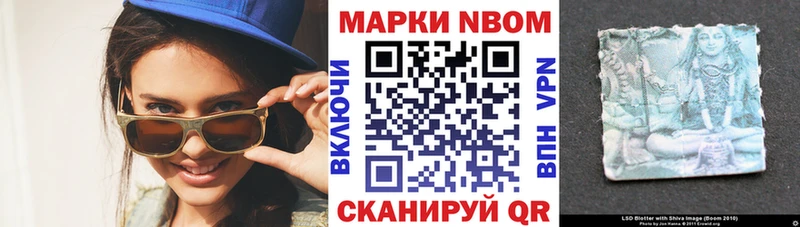 Марки NBOMe 1500мкг Кыштым