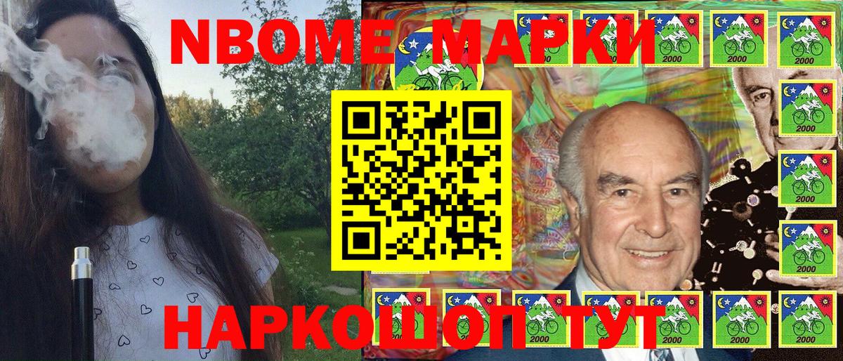 Кыштым  Наркотические марки 1500мкг  Вход с VPN  Наркотические марки 1500мкг 