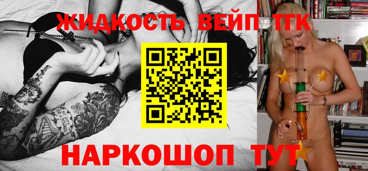 Кыштым  Дистиллят ТГК THC oil  Вход с VPN 